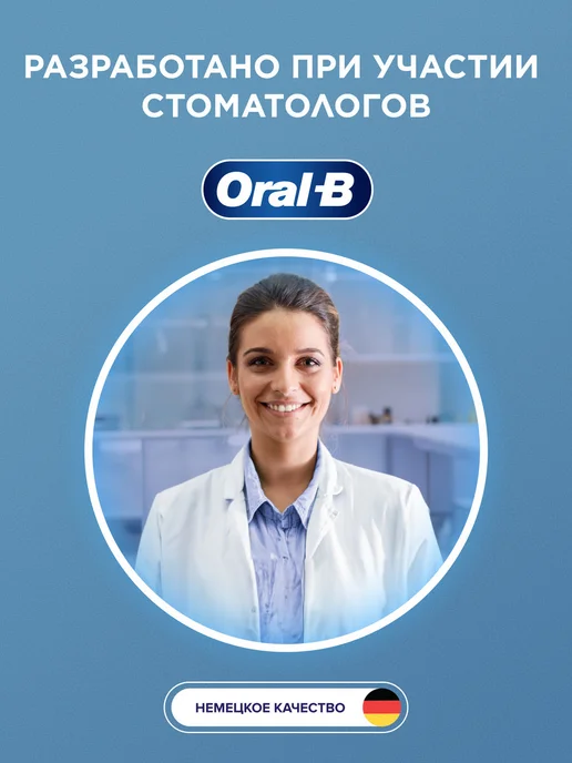 Oral-B Зубная щетка электрическая взрослая бережная 1 шт, 1 шт, фото 4