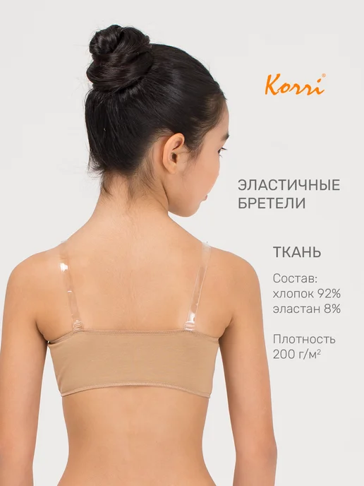 Korri Топ-невидимка хлопковый на силиконовых бретельках, бежевый, фото 2
