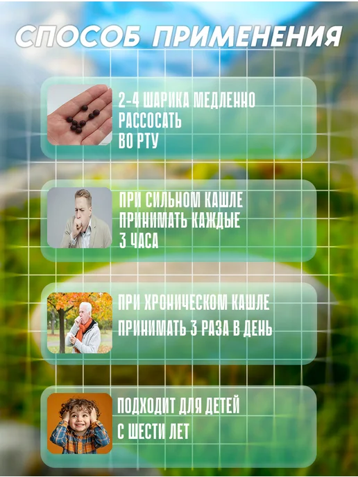 TAKABB Таблетки драже от кашля травяные, 2 шт, вариант, фото 2