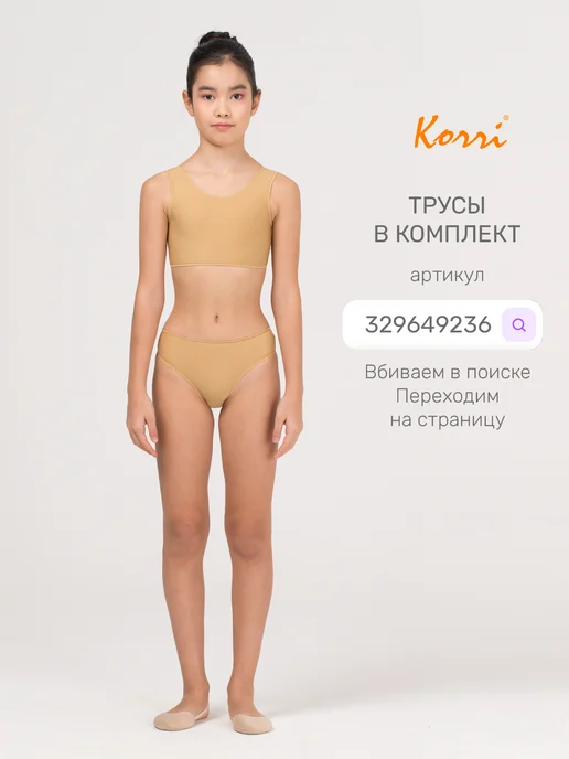 Korri Топ-невидимка нейлон, бежевый, фото 4