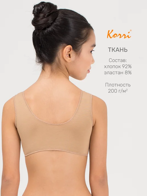 Korri Топ невидимка спортивный на широких бретельках, бежевый, фото 2
