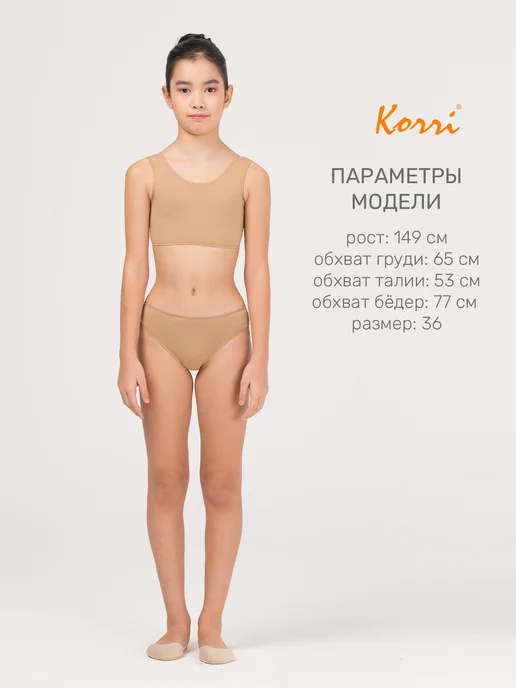 Korri Топ невидимка спортивный на широких бретельках, бежевый, фото 4