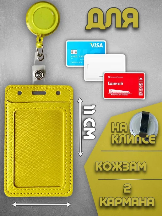 Набор бейджей на клипсе 10 штук, желтый, фото 2