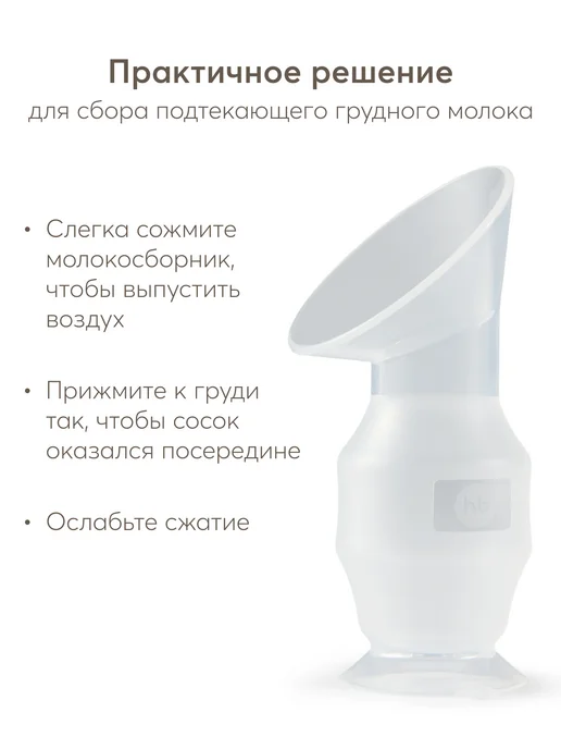 Happy Baby Накладки для сбора грудного молока, 2 шт, 100 мл, фото 3