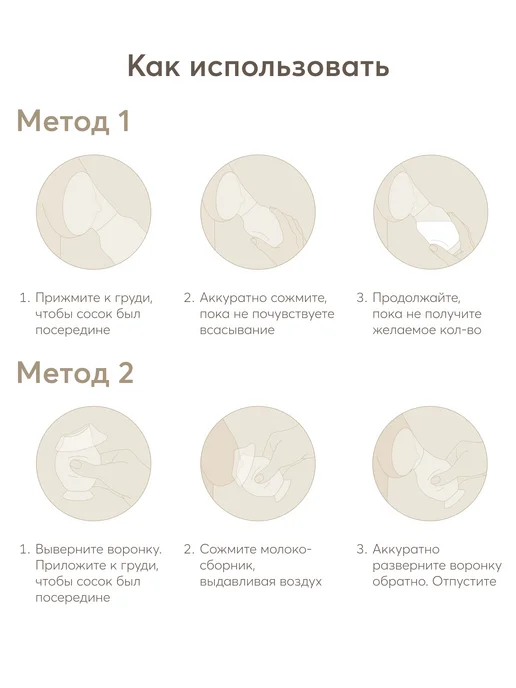 Happy Baby Накладки для сбора грудного молока, 2 шт, 100 мл, фото 5