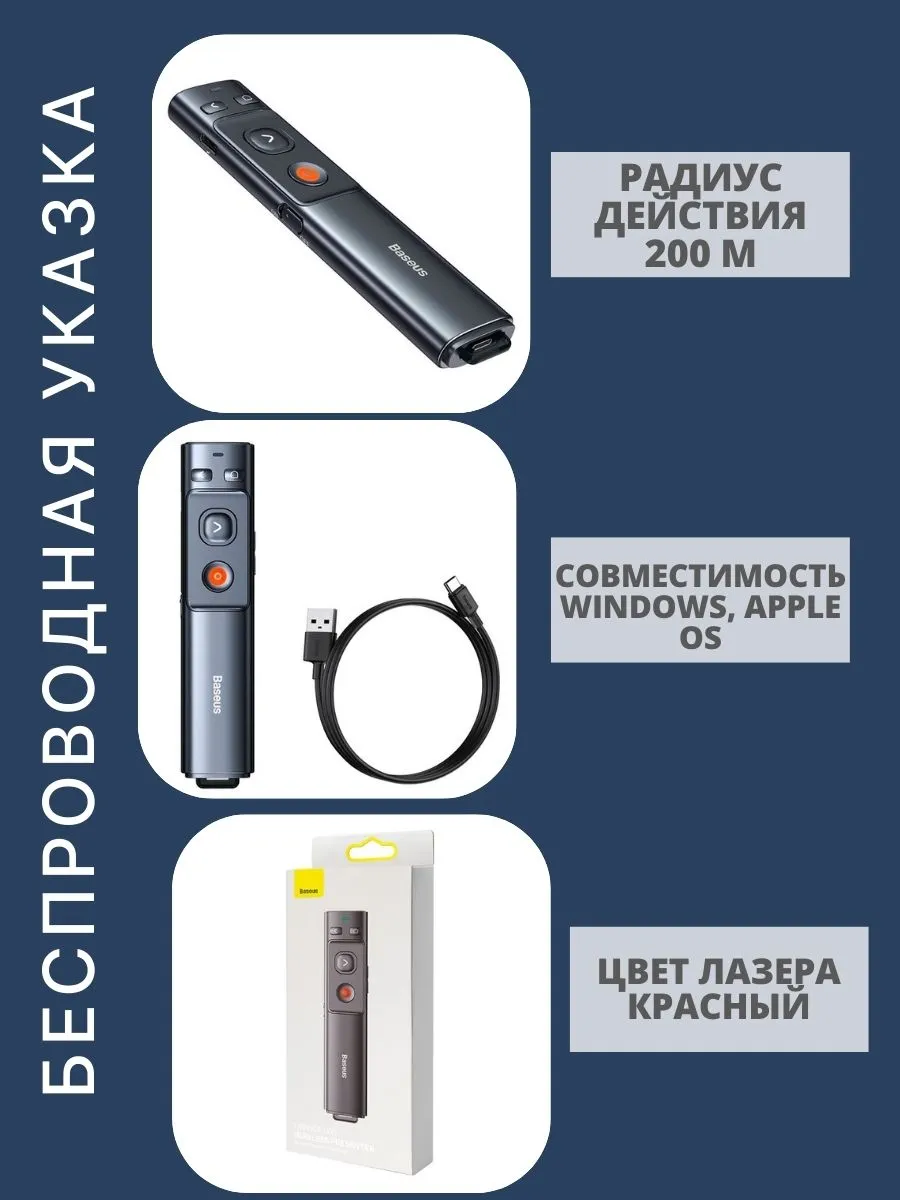 презентер