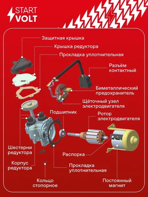 STARTVOLT Мотор стеклоочистителя Ford S-Max передний, вариант, фото 4