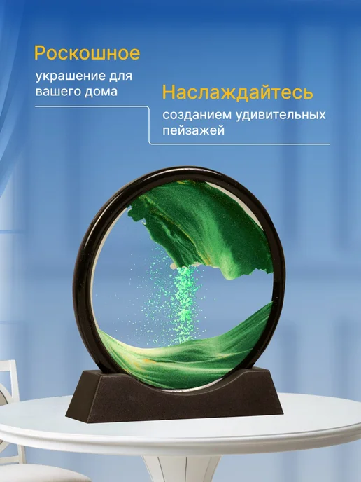 МАСТЕР СКЛАД Песочная картина с жидкостью антистресс 3D 17 см, зеленый, фото 3