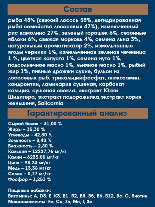 Сухой корм Blue Native Holistic для собак, мелкие, щенки, лосось, 7 кг, фото 3
