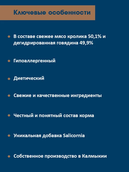 Сухой корм Blue Native Holistic для собак, мелкие, щенки, кролик, 7 кг, фото 3