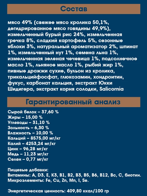 Сухой корм Blue Native Holistic для собак, мелкие, щенки, кролик, 7 кг, фото 4