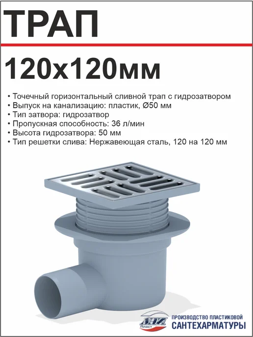 АНИ Пласт Трап для душа горизонтальный регулируемый ТА5614, белый