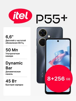 P55+ 8+256GB ITEL 313870616 купить за 10 049 ₽ в интернет‑магазине Wildberries