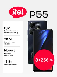 P55 8+256GB ITEL 313870618 купить за 8 868 ₽ в интернет-магазине Wildberries