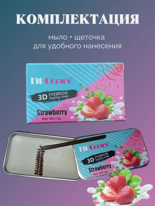 Мыло для бровей фиксирующее, белый, фото 2