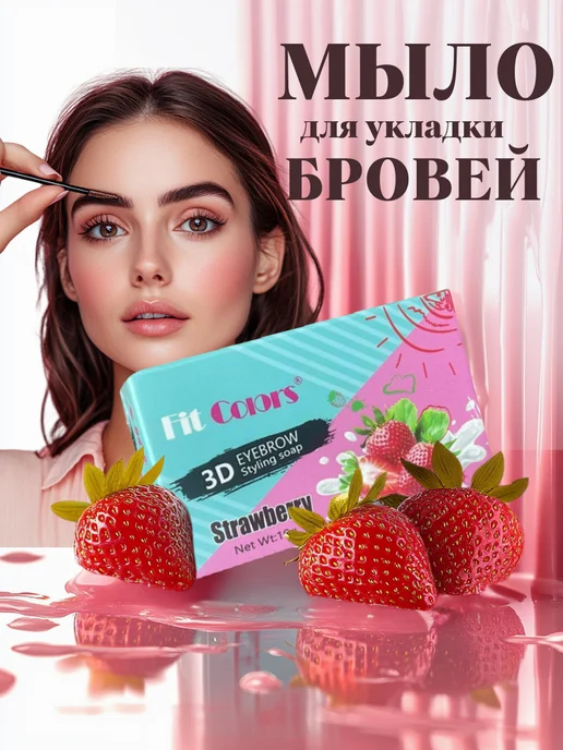 Мыло для бровей фиксирующее, белый, фото 3