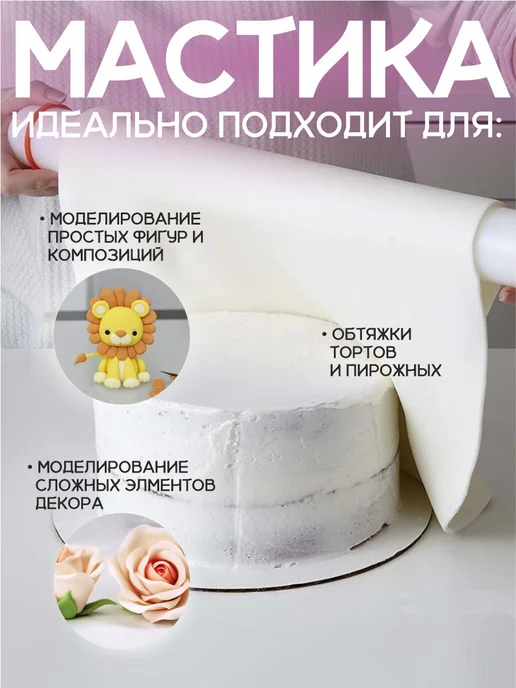 FOODMIX Мастика сахарная для торта 1 кг, 1 кг, фото 3