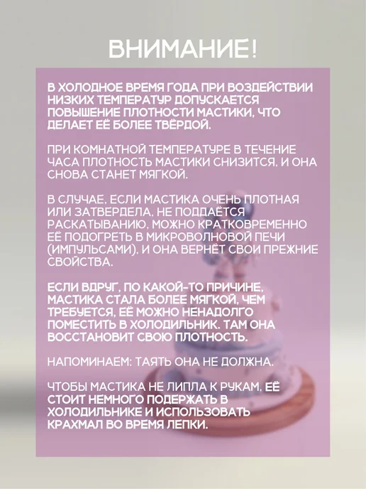 FOODMIX Мастика сахарная для торта 1 кг, 1 кг, фото 4