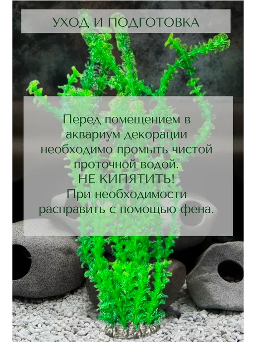 D_Domus Аквариумное искусственное растение 40 см, зеленый, фото 2