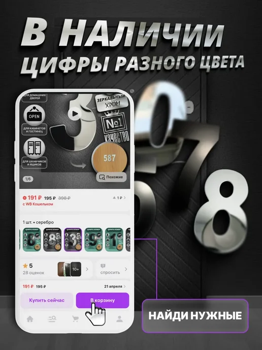 SpektrWood Цифры на дверь квартиры - номер квартиры на дверь, серый, фото 3