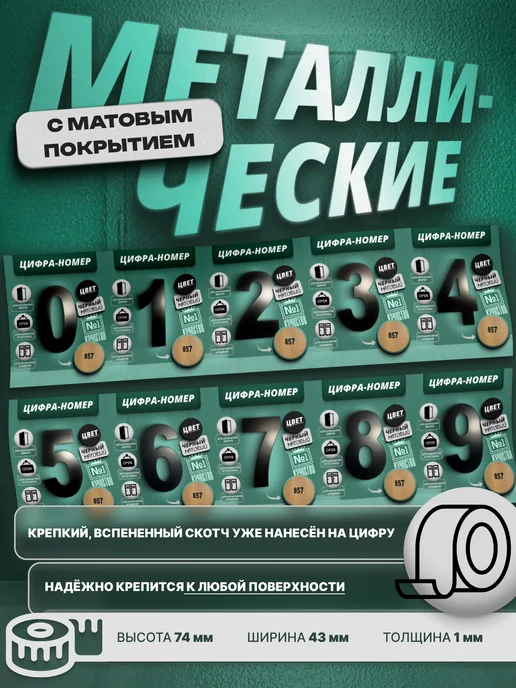 SpektrWood Цифры на дверь квартиры - номер квартиры на дверь, черный, фото 2