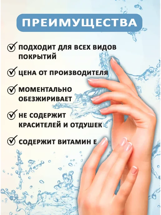 De’art Khimiya Обезжириватель для ногтей 1000 мл, 1000 мл, фото 2