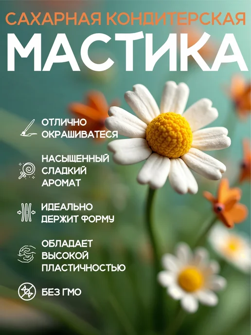 FOODMIX Мастика сахарная для торта 1 кг, 500 г, фото 2