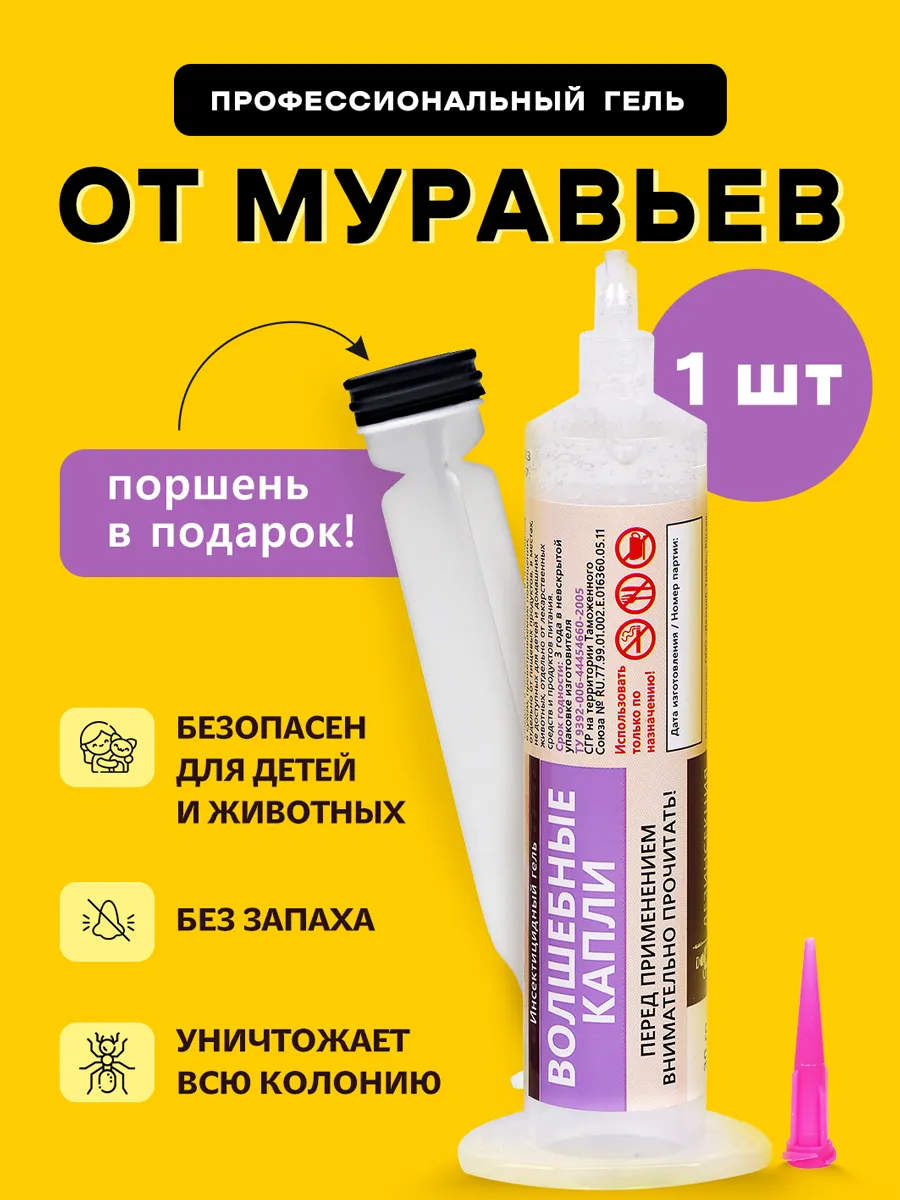 Средство от муравьев дома