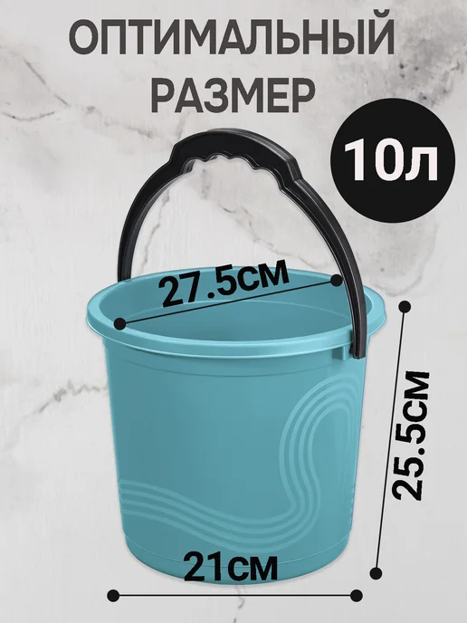Набор хозяйственных ведер 10л 5шт, 10 л, 5 шт, фото 2