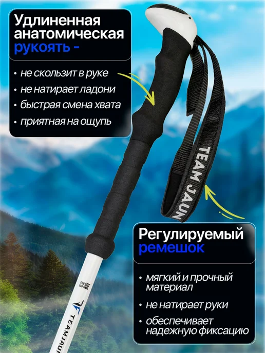 Team Jaunty Палки для скандинавской ходьбы треккинга, черный, фото 4