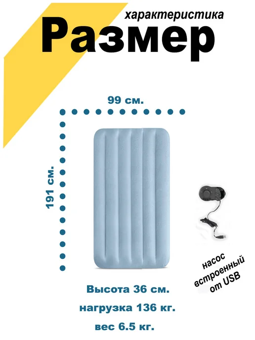 Intex Кровать надувная односпальная с насосом, 99x191, фото 2