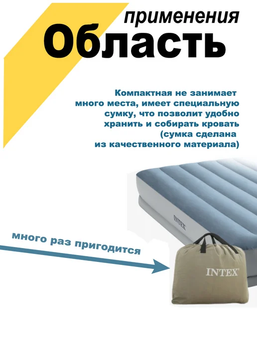 Intex Кровать надувная односпальная с насосом, 99x191, фото 4
