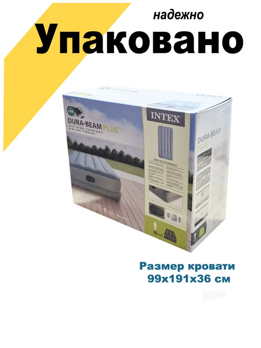 Intex Кровать надувная односпальная с насосом, 99x191, фото 5