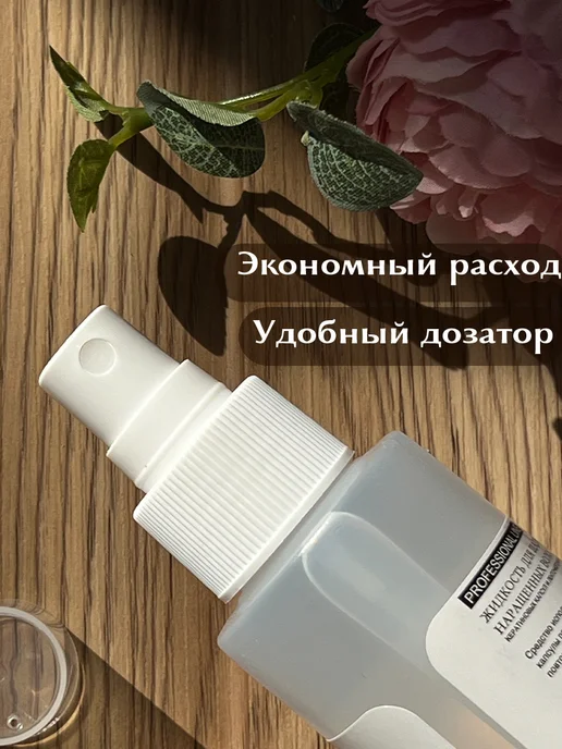 SLAVIC HAIR Сompany Жидкость для щадящего снятия нарощенных волос и лент 125 мл, 125 мл, фото 4
