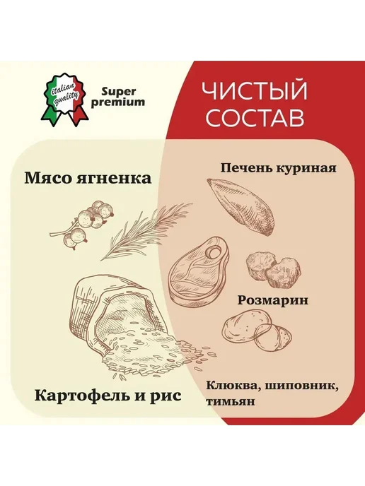 Сухой корм Yummy Linea Малых для собак, мелкие, щенки, ягненок, 0,8 кг, фото 5