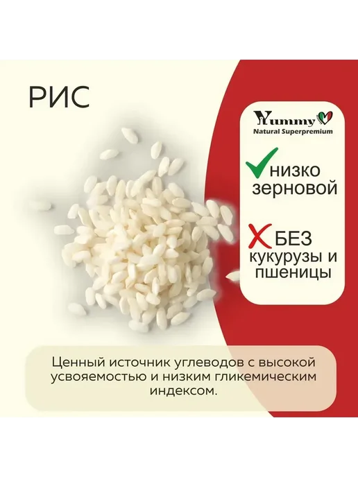Сухой корм Yummy Linea Малых для собак, мелкие, щенки, ягненок, 0,8 кг, фото 8