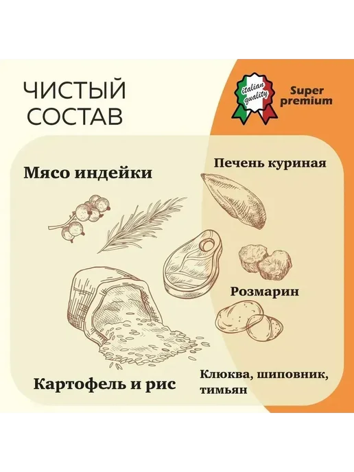 Сухой корм Yummy Linea Малых для собак, мелкие, щенки, индейка, 2,5 кг, фото 5
