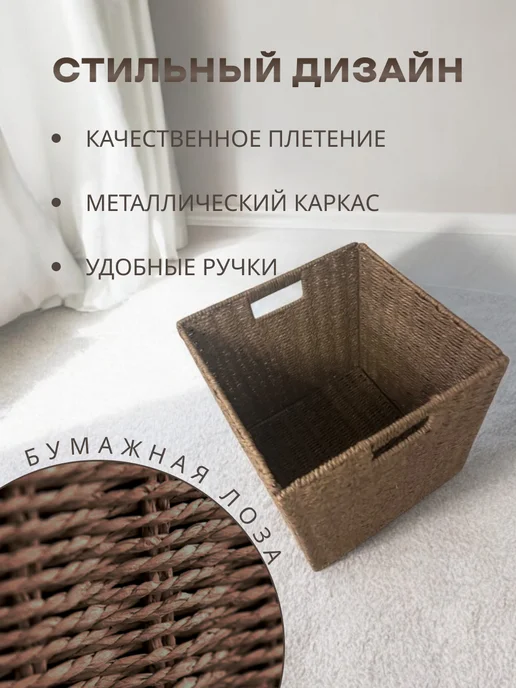 Logovo Bobrov Корзина для хранения, коричневый, фото 3