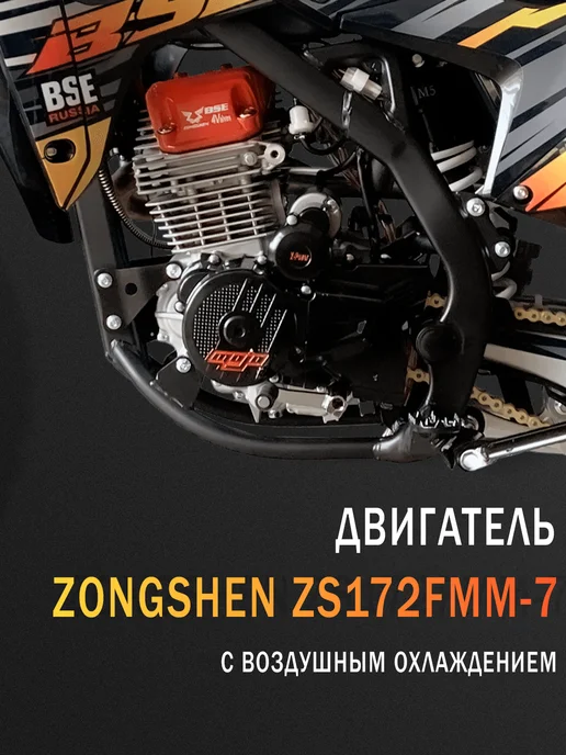 BSE Эндуро кроссовый мотоцикл Z5 Storm, черный, фото 2