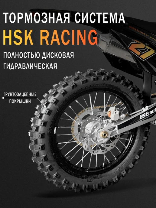 BSE Эндуро кроссовый мотоцикл Z5 Storm, черный, фото 5