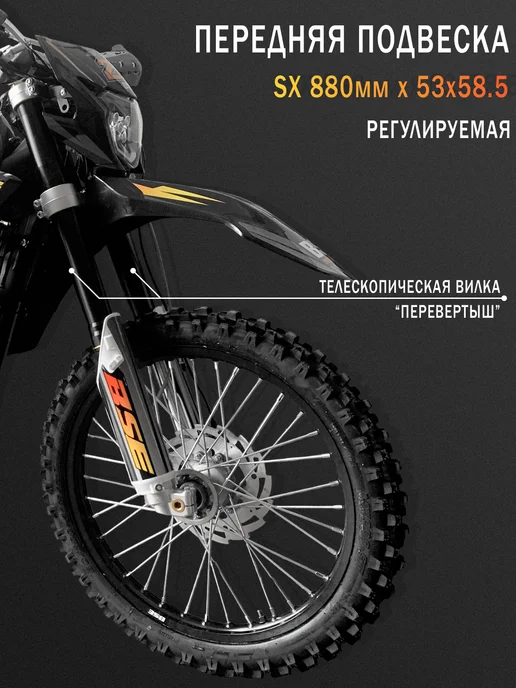 BSE Эндуро кроссовый мотоцикл Z5 Storm, черный, фото 6