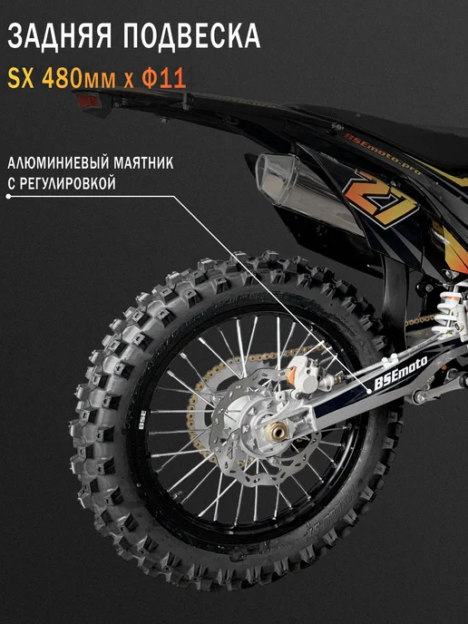 BSE Эндуро кроссовый мотоцикл Z5 Storm, черный, фото 7