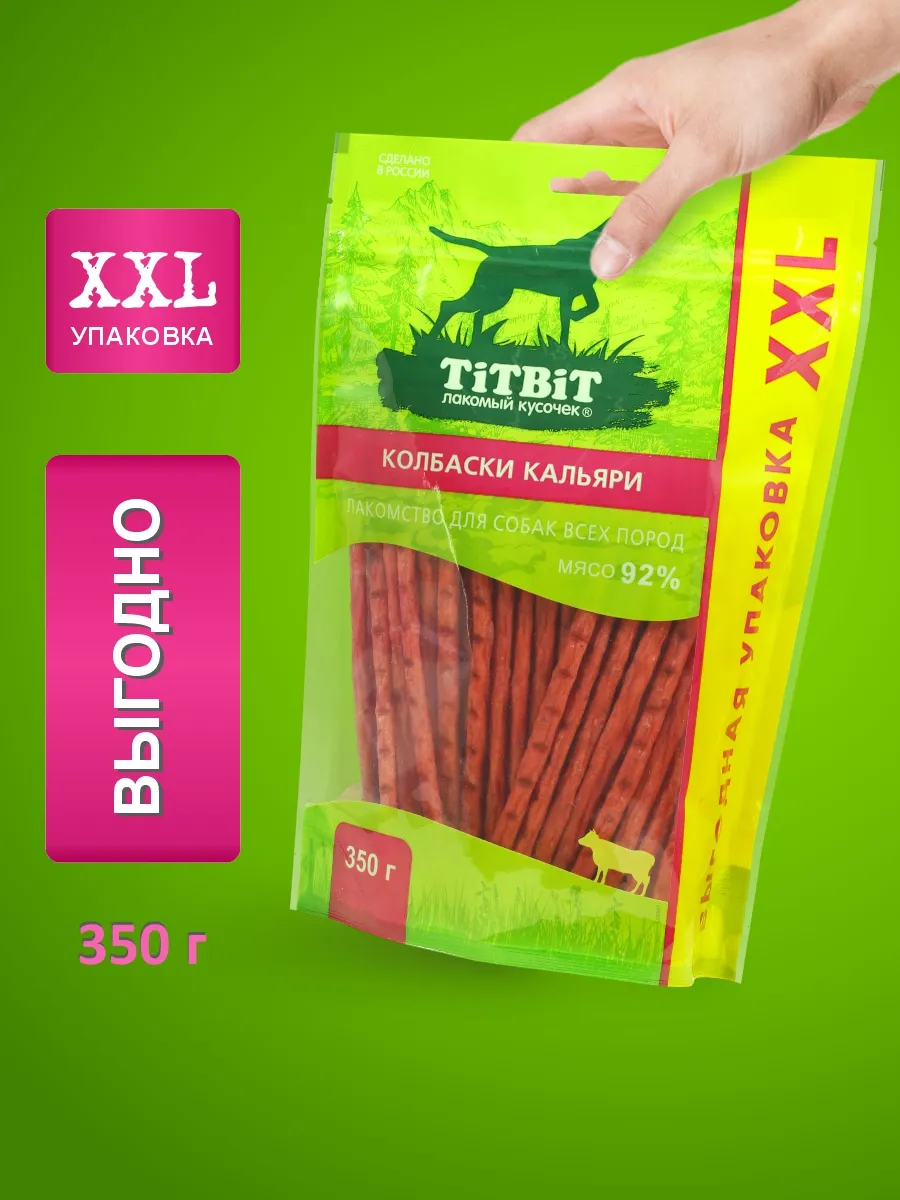 Лакомство Колбаски для собак Кальяри Выгодная упаковка 350г