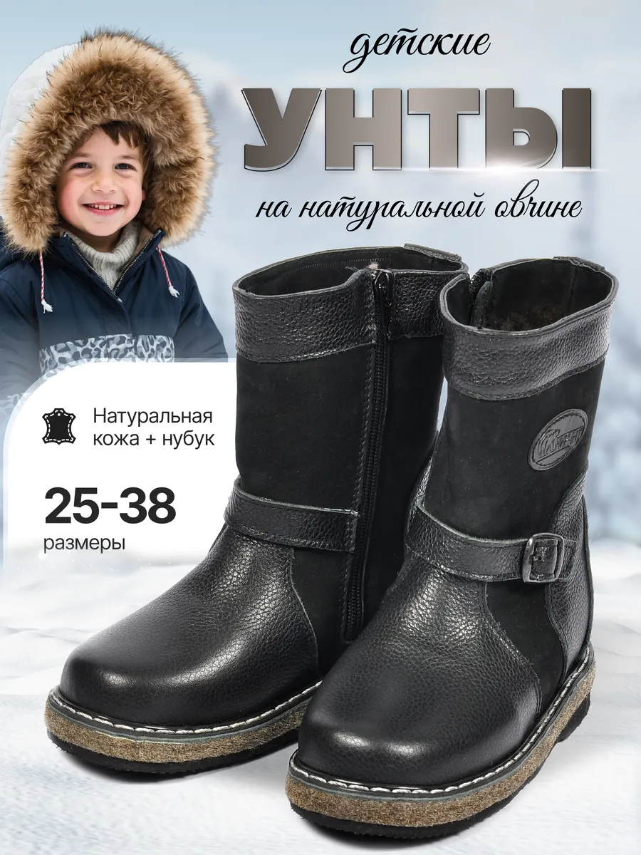 Сапоги детские зимние с мехом