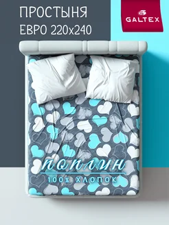 Простынь Евро Макси поплин Galtex 313903968 купить за 614 ₽ в интернет‑магазине Wildberries