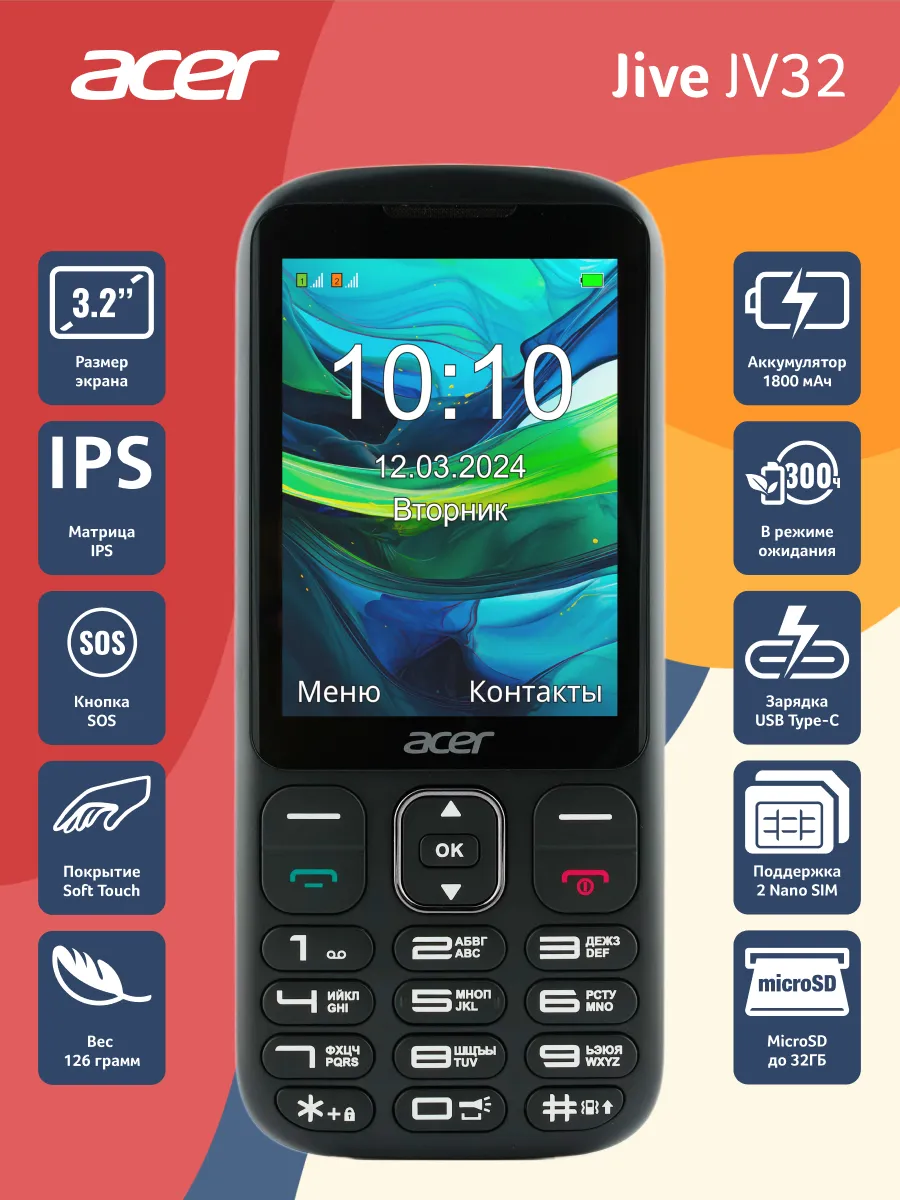 Кнопочный телефон 2 SIM 3.2" IPS 1800 мАч Type‑C
