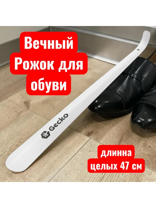 "АЭРОПРО" Металлическая ложка для обуви, белый, фото 2