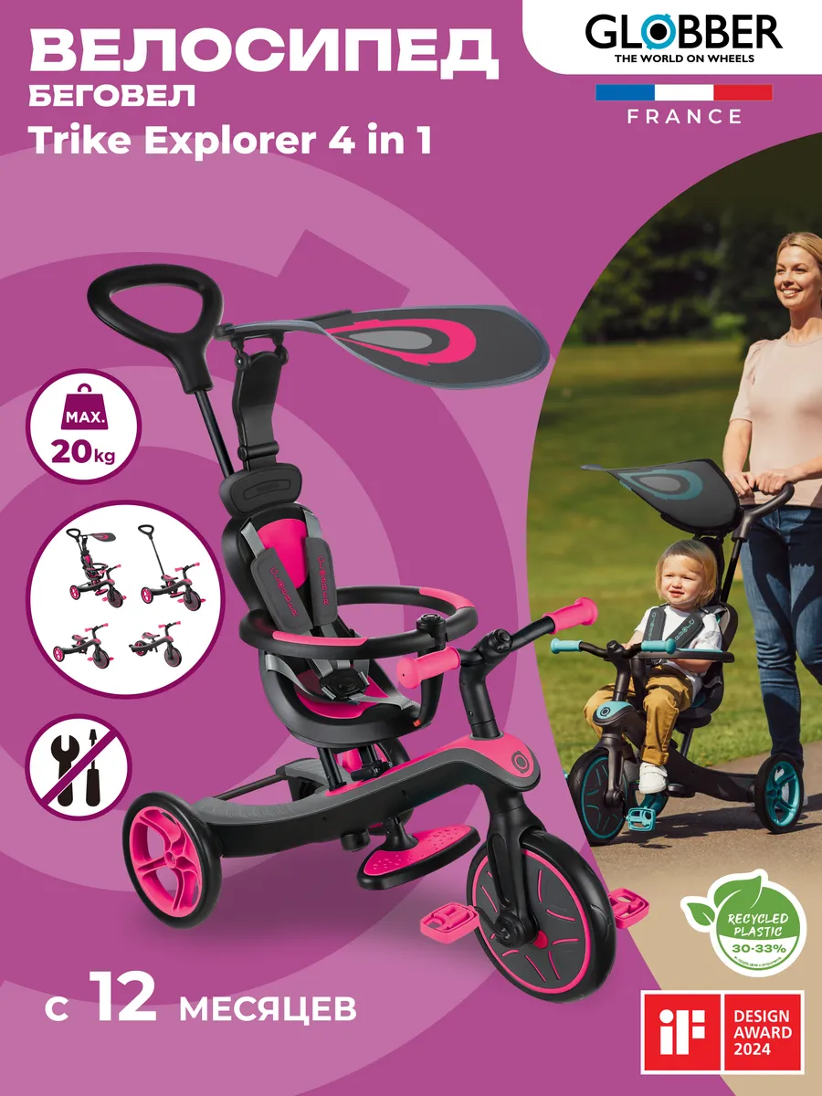 Велосипед-беговел TRIKE EXPLORER 4в1