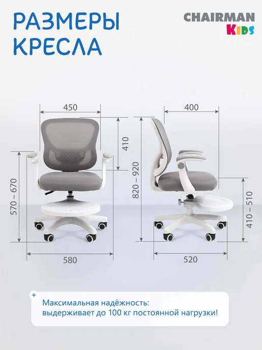 CHAIRMAN Детское компьютерное кресло с подножкой 106 серое, серый, фото 2