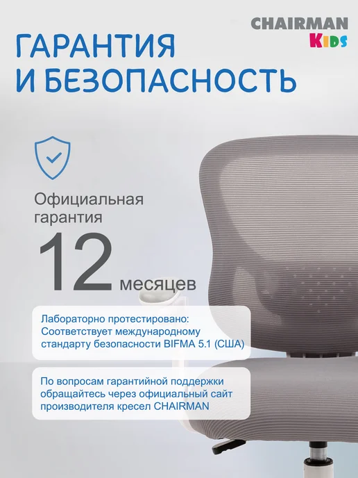 CHAIRMAN Детское компьютерное кресло с подножкой 106 серое, серый, фото 5